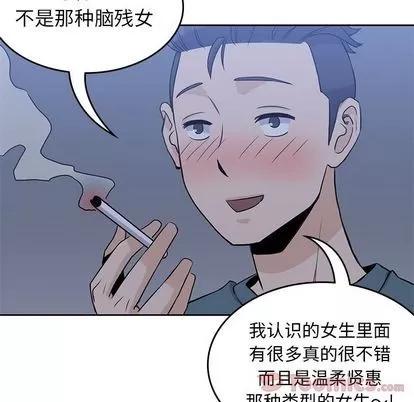 男孩子 男孩子 | 第30章 第89页