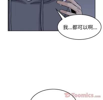 男孩子 男孩子 | 第30章 第91页