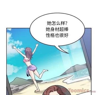 男孩子 男孩子 | 第30章 第93页