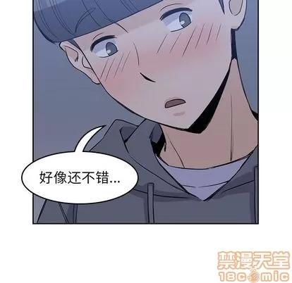 男孩子 男孩子 | 第30章 第95页