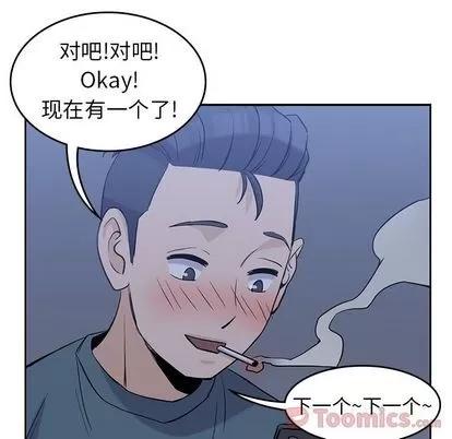 男孩子 男孩子 | 第30章 第96页