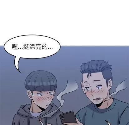 男孩子 男孩子 | 第30章 第99页