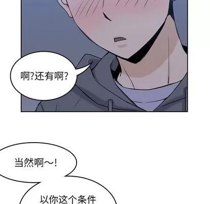 男孩子 男孩子 | 第30章 第101页