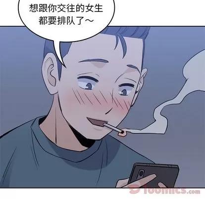 男孩子 男孩子 | 第30章 第102页