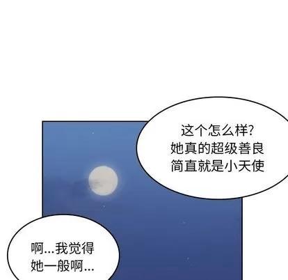 男孩子 男孩子 | 第30章 第103页