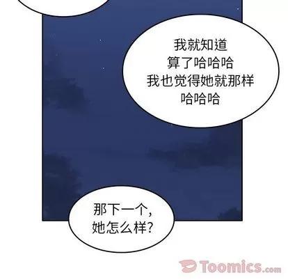 男孩子 男孩子 | 第30章 第104页