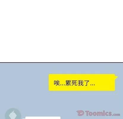 男孩子 男孩子 | 第30章 第108页