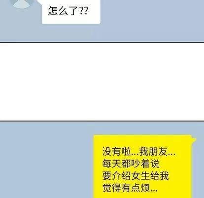 男孩子 男孩子 | 第30章 第109页