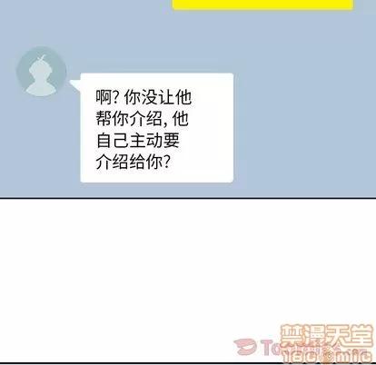 男孩子 男孩子 | 第30章 第110页