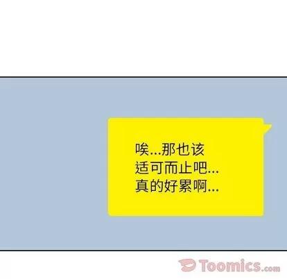 男孩子 男孩子 | 第30章 第112页