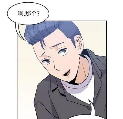 男孩子 男孩子 | 第31章 第29页