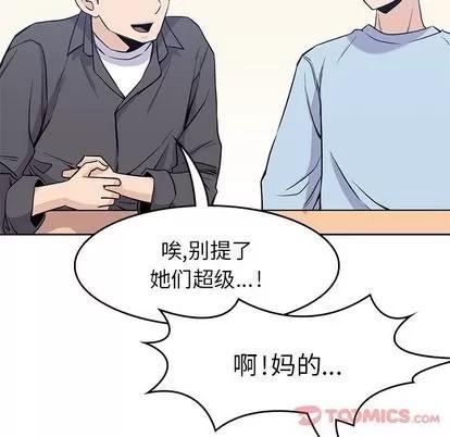 男孩子 男孩子 | 第31章 第32页