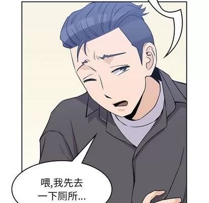 男孩子 男孩子 | 第31章 第33页