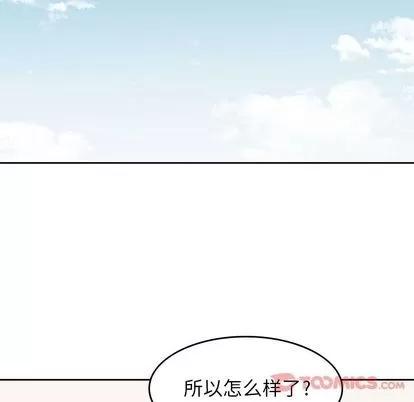 男孩子 男孩子 | 第31章 第42页