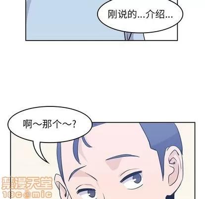 男孩子 男孩子 | 第31章 第45页