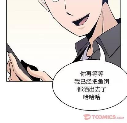 男孩子 男孩子 | 第31章 第46页