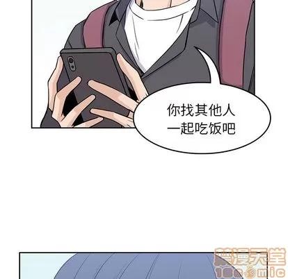 男孩子 男孩子 | 第31章 第55页