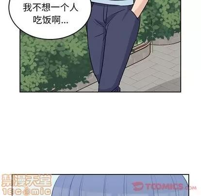 男孩子 男孩子 | 第31章 第60页