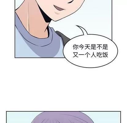 男孩子 男孩子 | 第31章 第71页