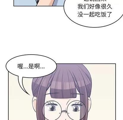 男孩子 男孩子 | 第31章 第77页