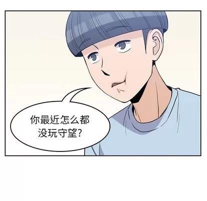 男孩子 男孩子 | 第31章 第79页