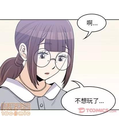 男孩子 男孩子 | 第31章 第80页
