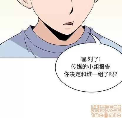 男孩子 男孩子 | 第31章 第85页