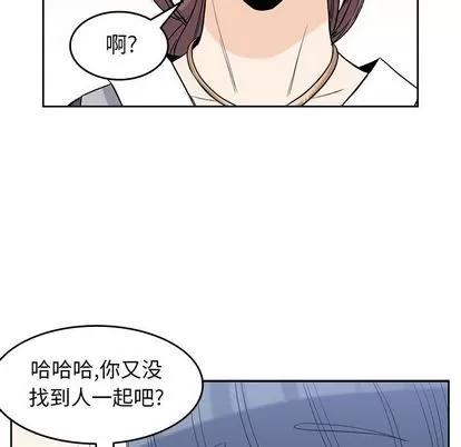 男孩子 男孩子 | 第31章 第87页