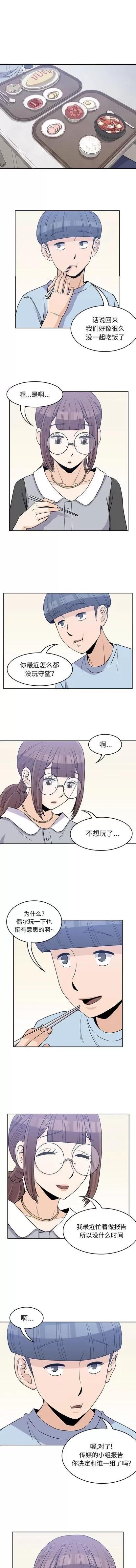 男孩子 男孩子 | 第32章 第1页