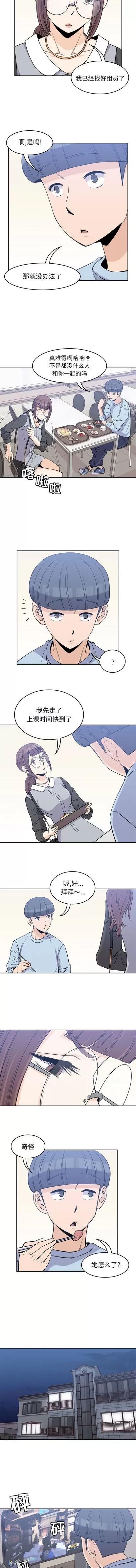 男孩子 男孩子 | 第32章 第3页