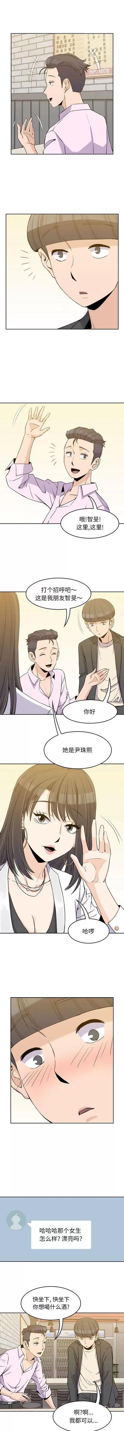 男孩子 男孩子 | 第32章 第6页