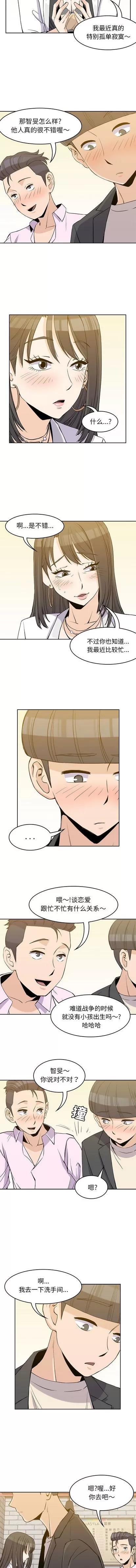 男孩子 男孩子 | 第32章 第8页