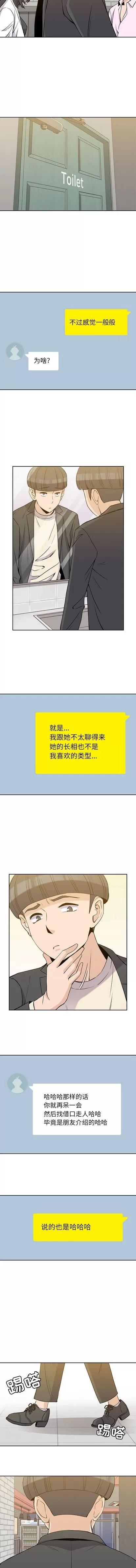 男孩子 男孩子 | 第32章 第9页