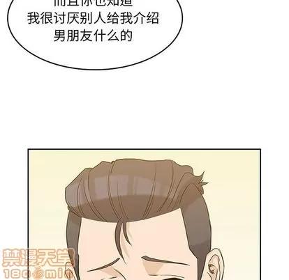 男孩子 男孩子 | 第33章 第10页
