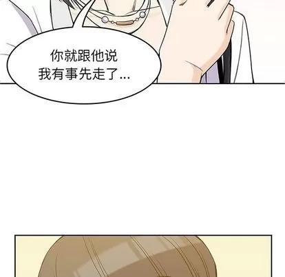 男孩子 男孩子 | 第33章 第13页