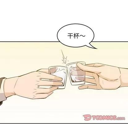 男孩子 男孩子 | 第33章 第18页