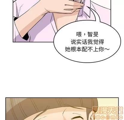 男孩子 男孩子 | 第33章 第20页