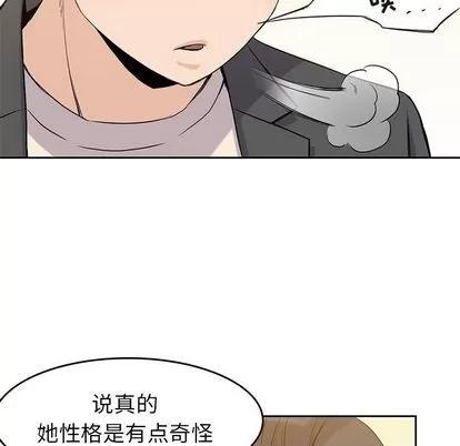 男孩子 男孩子 | 第33章 第23页