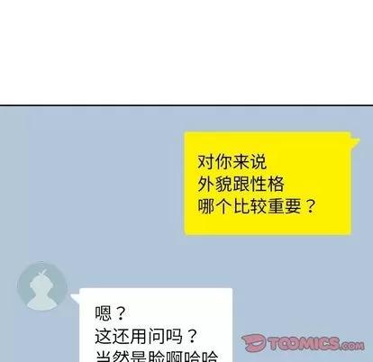男孩子 男孩子 | 第33章 第27页