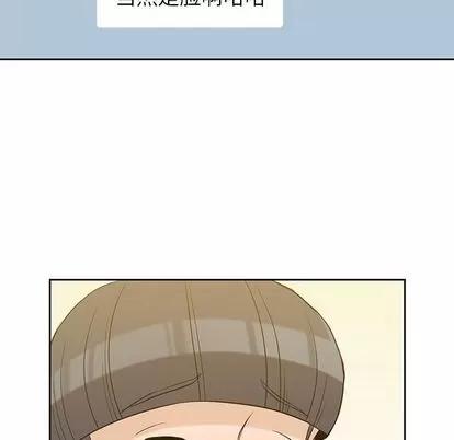 男孩子 男孩子 | 第33章 第28页