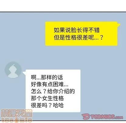 男孩子 男孩子 | 第33章 第30页