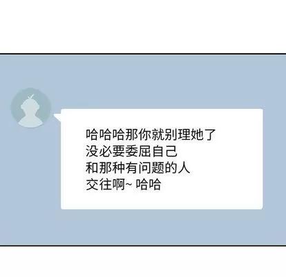 男孩子 男孩子 | 第33章 第32页