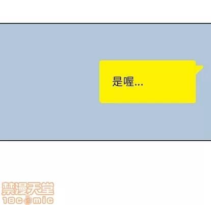 男孩子 男孩子 | 第33章 第35页