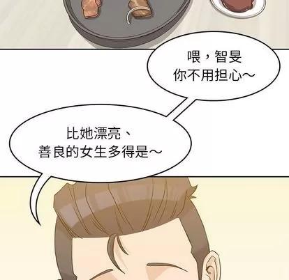男孩子 男孩子 | 第33章 第37页