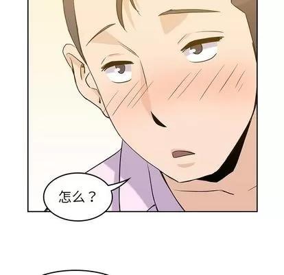 男孩子 男孩子 | 第33章 第41页