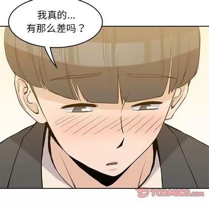 男孩子 男孩子 | 第33章 第42页