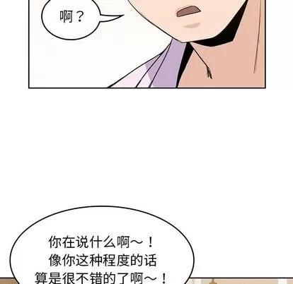 男孩子 男孩子 | 第33章 第44页