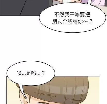 男孩子 男孩子 | 第33章 第46页