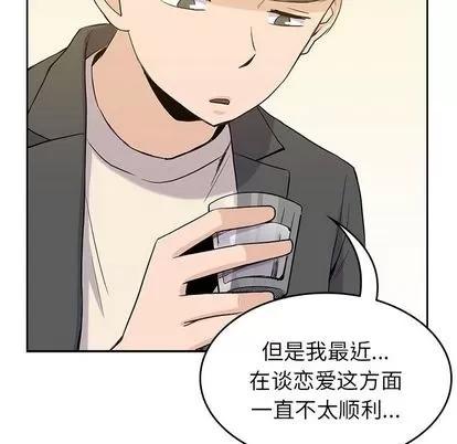 男孩子 男孩子 | 第33章 第47页