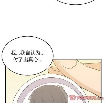 男孩子 男孩子 | 第33章 第48页